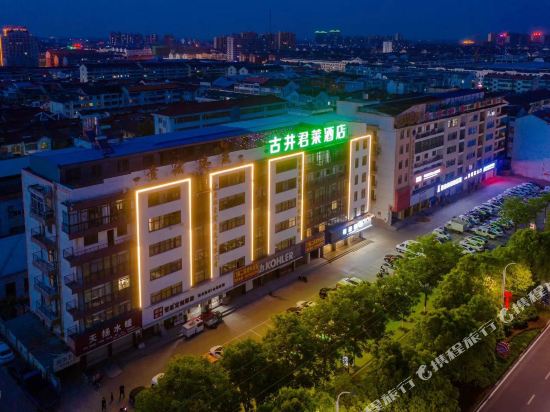 Gujing Junlai Hotel in Tianchang, People's Republic of China