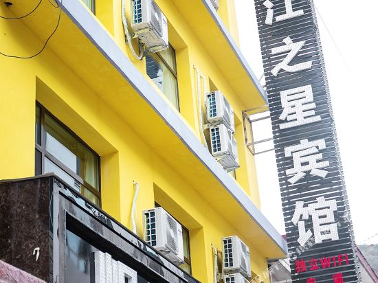 Minjiang Zhixing Hotel in Dangchang Chengguanzhen, People's Republic of China