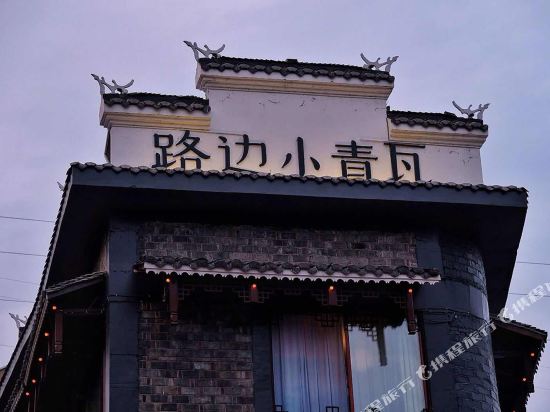 Qiandongnan Lubian Zhenyuan Xiaoqingwa Hostel — 4-Star Luxury Hotel in Zhenyuan Chengguanzhen, People's Republic of China