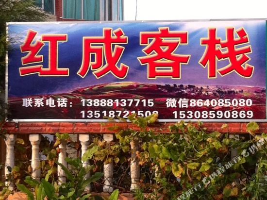 Hongcheng Sheying Inn - last minute hotel in Kunming