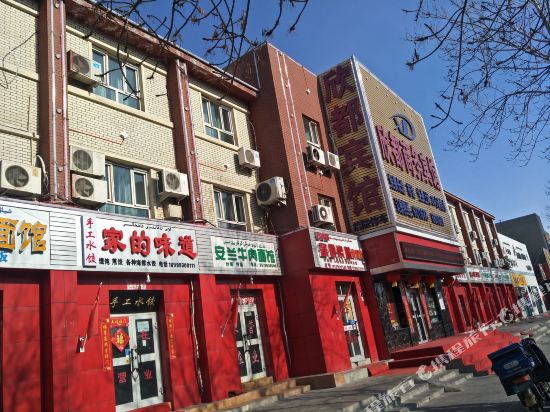 Kelamayi Xindu Business Hotel in Karamay, People's Republic of China