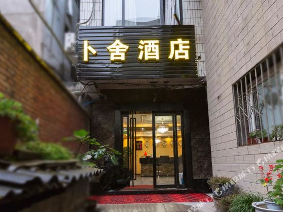 Bushe hotel - last minute hotel in Xi'an