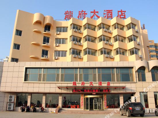Weihai longfu Hotel in Rongcheng, People's Republic of China