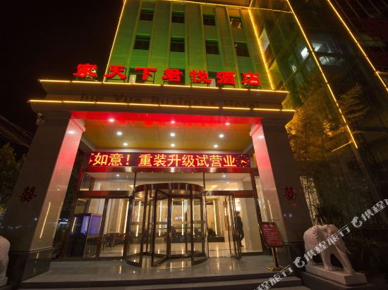 Junyuebusinesshotel — hotel in Hebi