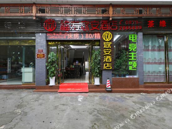 Baihe Hotel - carbon neutral hotel in Ning'er