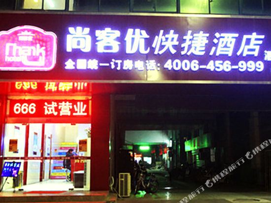 Thank You Inn Siyang Renmin Road — hotel in Siyang