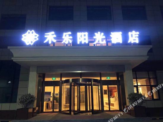 Beijing Hele Sunshine Hotel - last minute hotel in Beijing