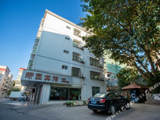 Xinyuan Hotel - carbon neutral hotel in Pingchuan
