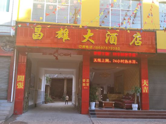 Yaoan Changxiong Hotel — hotel in Dongchuan