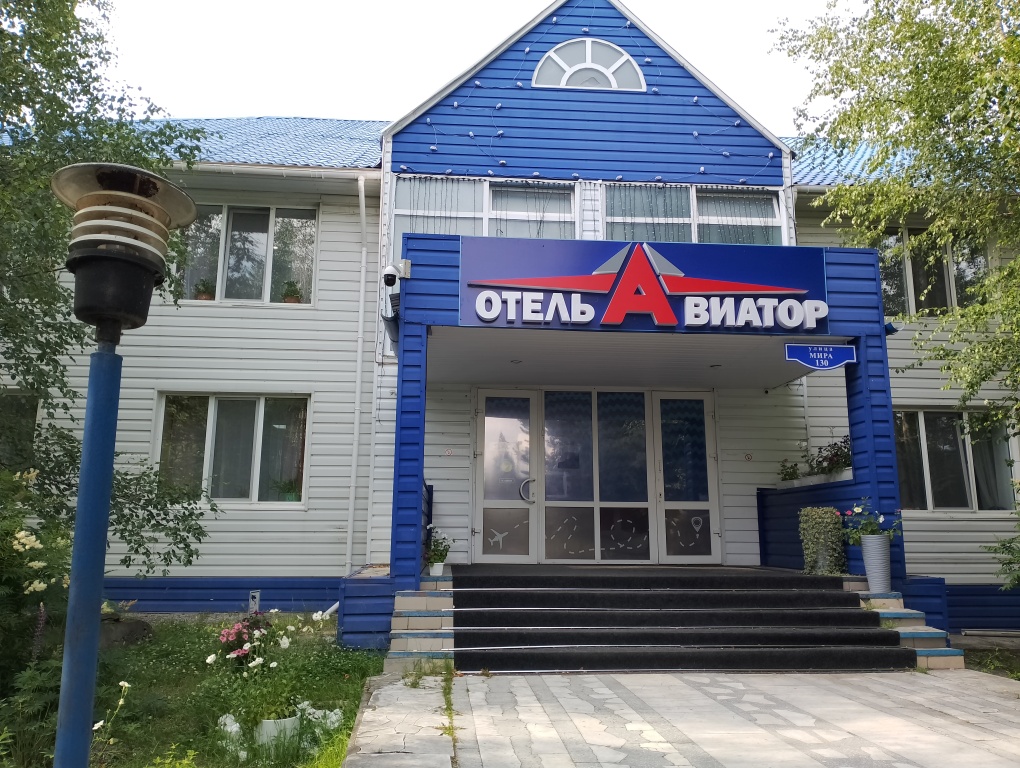 Aviator Hotel pet-friendly hotel Khanty-Mansiysk