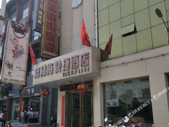 Gelinhai Express Linfen Hongdong Niuzhan Street in Dahuaishu, People's Republic of China