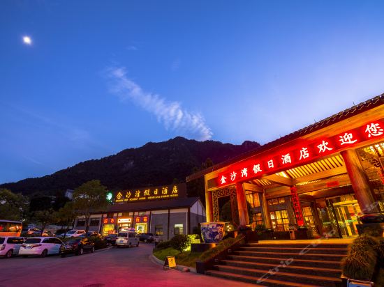 Sanqingshan Jinshawan Holiday Hotel Shangrao in Shangrao, People's Republic of China