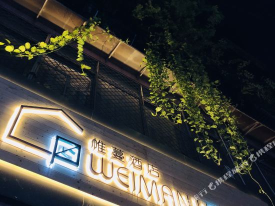 Weiman Hotel - last minute hotel in Guangzhou