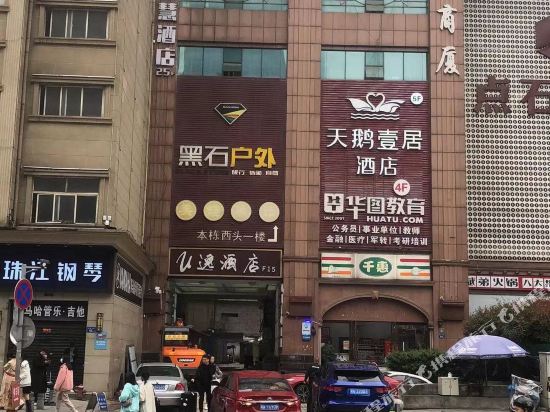 Changsha Casual Hotel - last minute hotel in Changsha