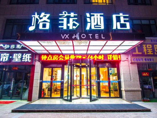 Vx Hotel - carbon neutral hotel in Kaifeng