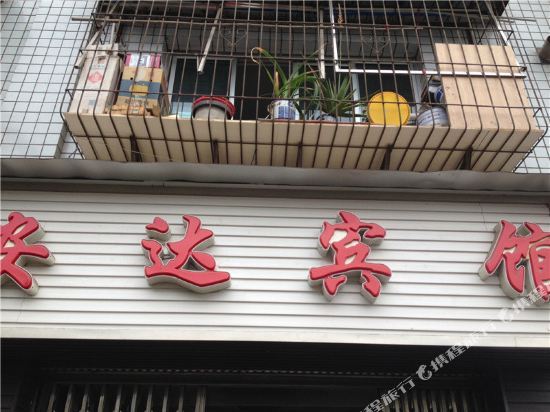 Anda Hotel - carbon neutral hotel in Chongqing