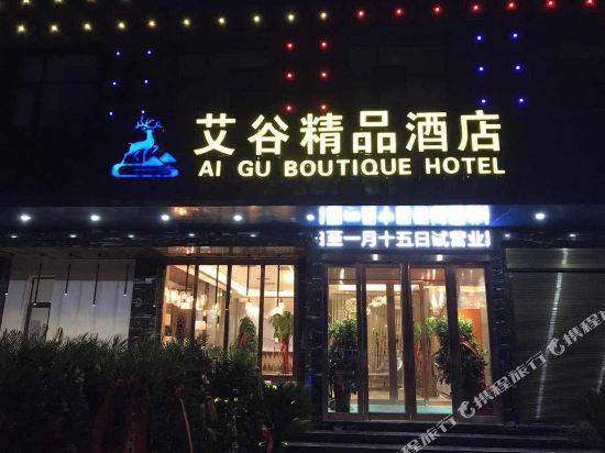 Ai Gu Hotel — hotel in Xinzheng