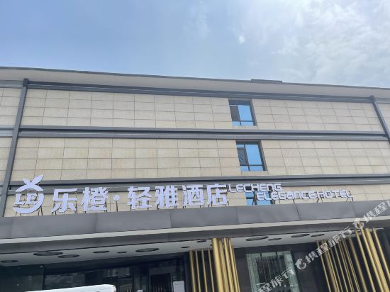 Oran Elegance Hotel - last minute hotel in Xinzheng
