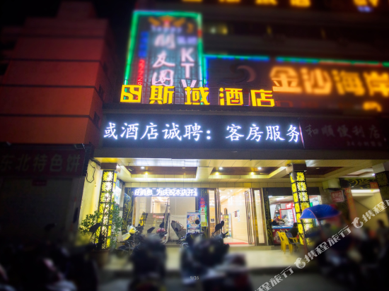 Siyu Hotel - last minute hotel in Shenzhen
