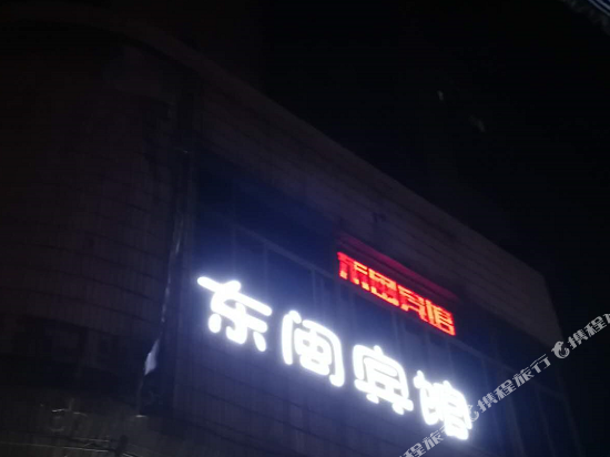 Dongmin Hotel in Sanming, People's Republic of China