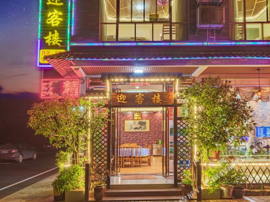 Welcome home in Renhua, People's Republic of China