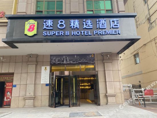 Super 8 Premier Hotel - last minute hotel in Unknown City