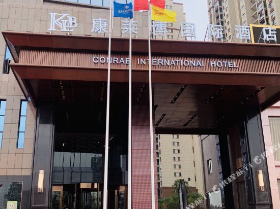 Conrab International Hotel - last minute hotel in Jiading