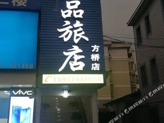Ningbo 99 boutique hotel - last minute hotel in Ningbo