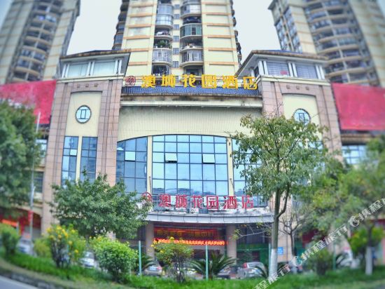 Ocean City Hotel — hotel in Shaoguan