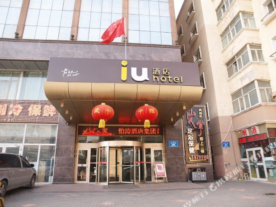 Iu Hotel - carbon neutral hotel in Urumqi