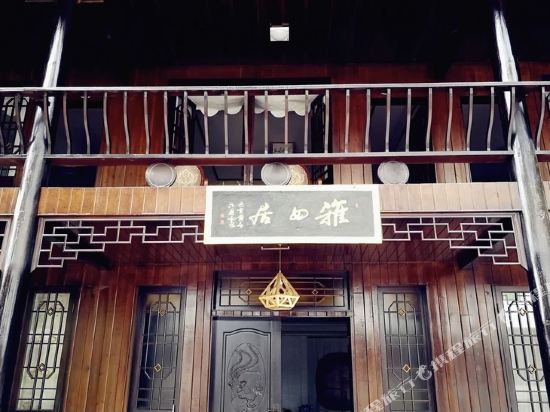 Ya nv ju inn - last minute hotel in Unknown City