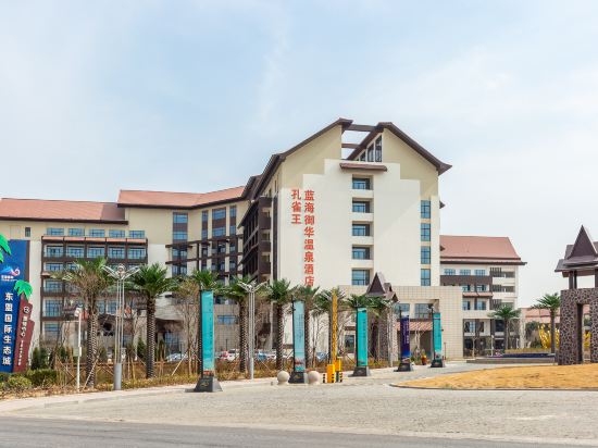 Peacock King Blue Sea Yuhua Hot Spring Hotel in Dezhou, People's Republic of China