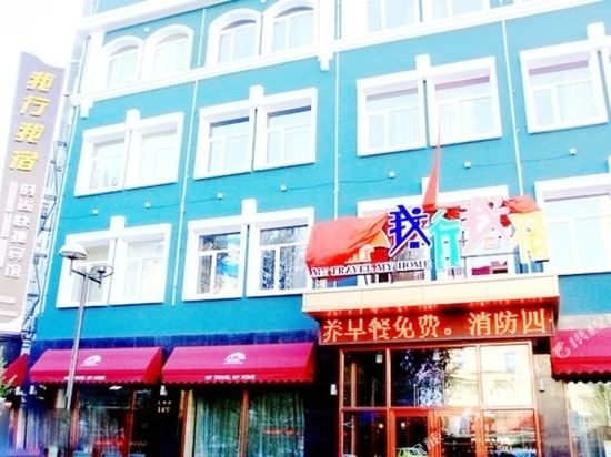 Woxing Wosu Express Hotel - last minute hotel in Harbin