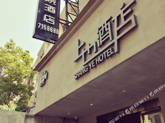 Changde Shangye Hotel - last minute hotel in Changde