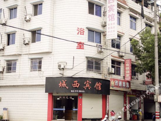 Chengxi Hotel - carbon neutral hotel in Songyang
