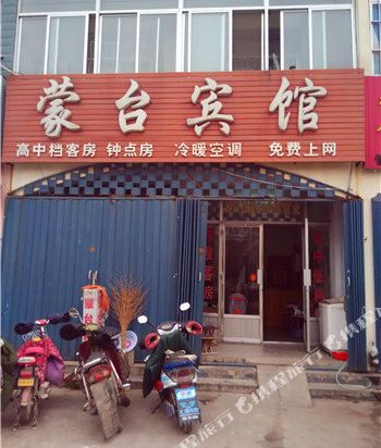 Feixian Mengtai Hotel - last minute hotel in Linyi