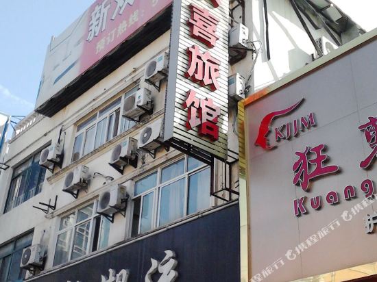 New Double Happiness Hotel in Shanghai, People's Republic of China