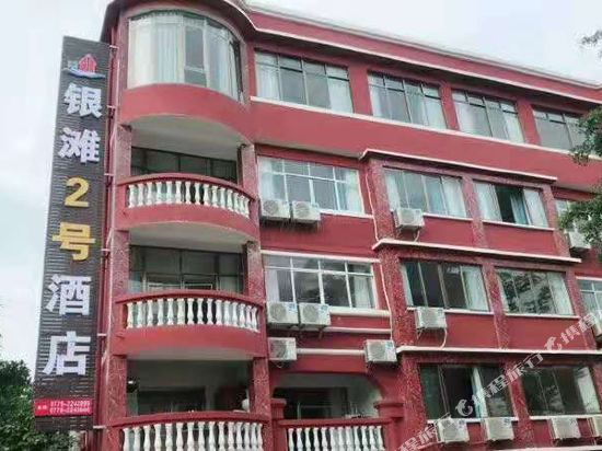 Beihai 2 silver beach hotel - last minute hotel in Beihai