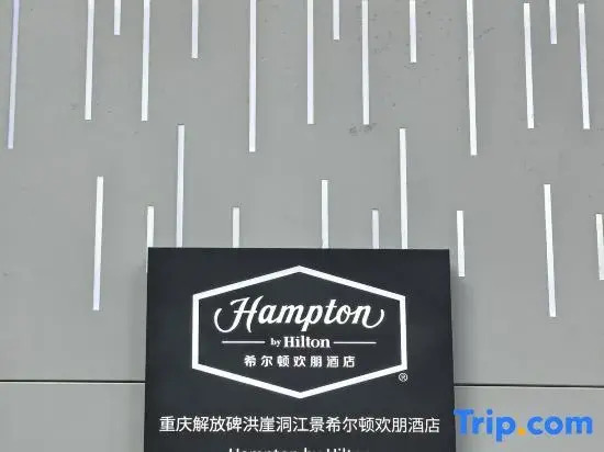 Hampton by Hilton Jiefangbei Hongyadong River View — 4-Star Luxury Hotel in Chongqing, People's Republic of China