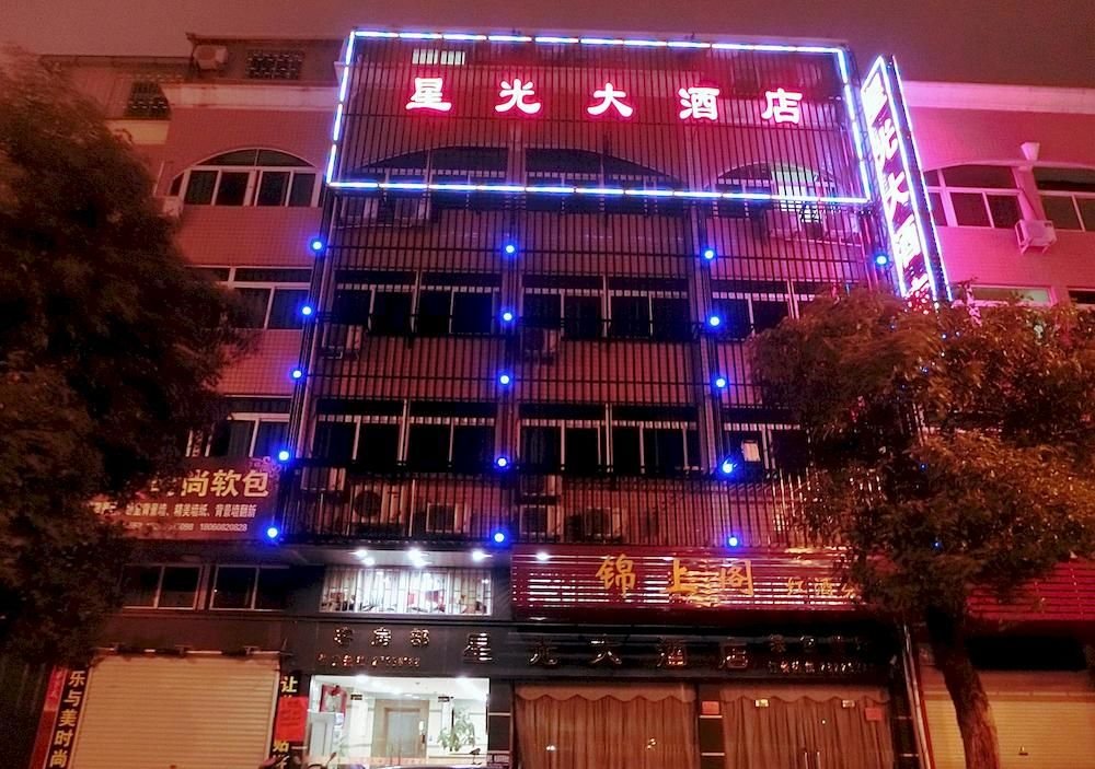 Xing Guang Hotel in Fuzhou, People's Republic of China