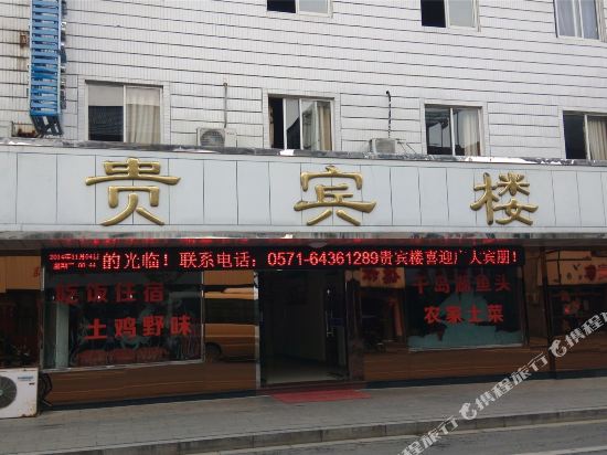 Guibinlou Inn - carbon neutral hotel in Hangzhou