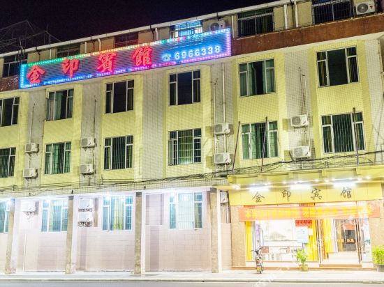 Jinyin Hotel - carbon neutral hotel in Xinxing