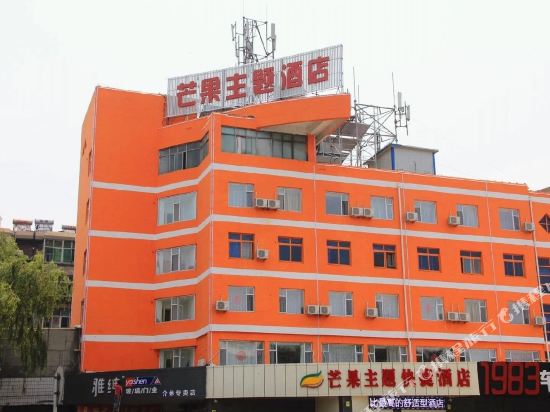 Mango Theme Hotel — hotel in Jiexiu