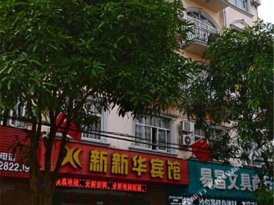Xinxinhua Hotel in Dongxing, People's Republic of China