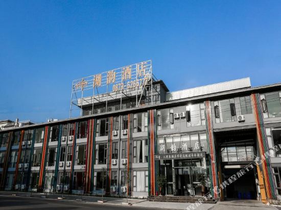 Huyun Hotel in Miyang, People's Republic of China