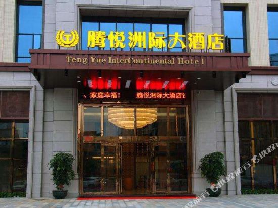 teng yue Intercontinental hotel in Huaicheng, People's Republic of China