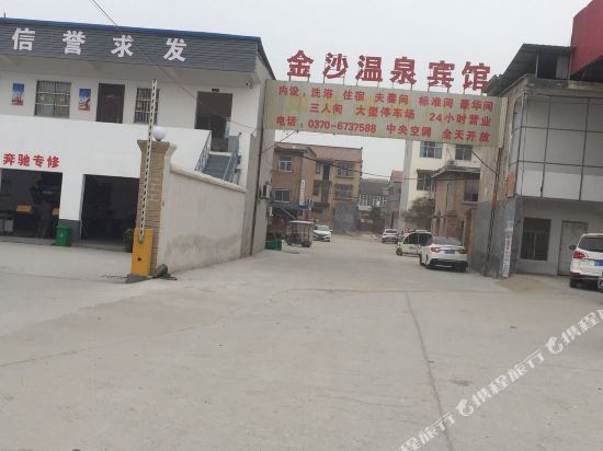 Jinsha Hot Spring Hotel in Shangqiu, People's Republic of China