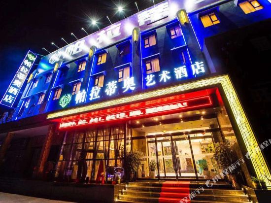 Palladio Art Hotel in Pingdingshan, People's Republic of China