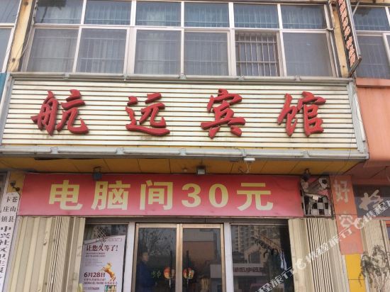 Lanling Linyi Hangyuan Hotel - last minute hotel in Unknown City
