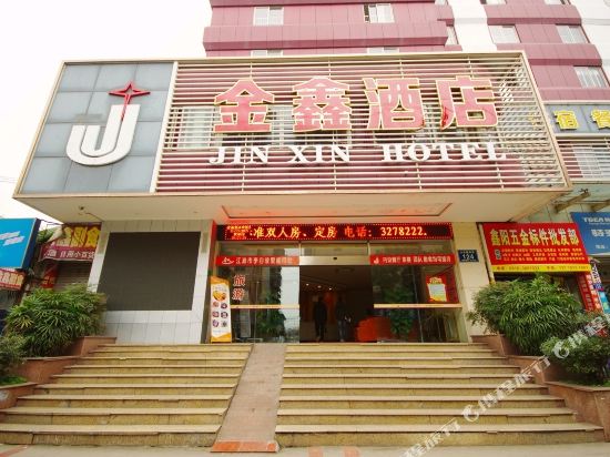 Jin Xin Hotel in Jiangyou, People's Republic of China